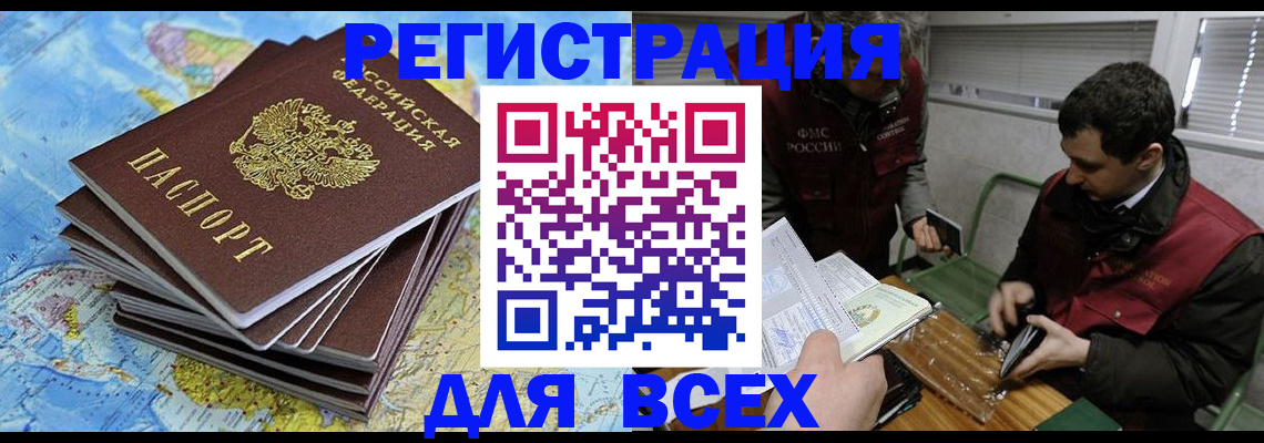 прописка паспорт в Коле