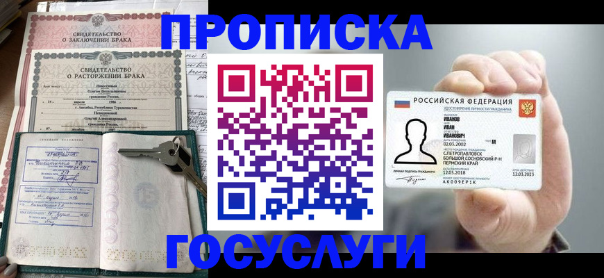 временная регистрация недорого в Коле