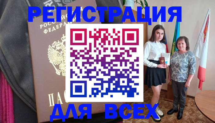 временная регистрация для школы в Коле