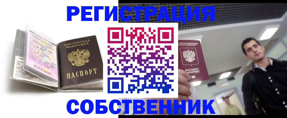 прописка для кредита в Коле