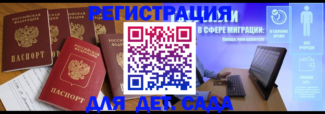 временная регистрация 2025 в Коле